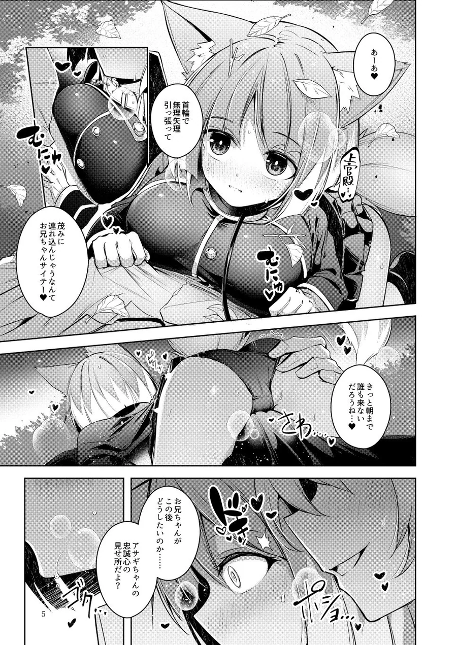 ご命令でありますね上官殿！！ サンプル画像 6