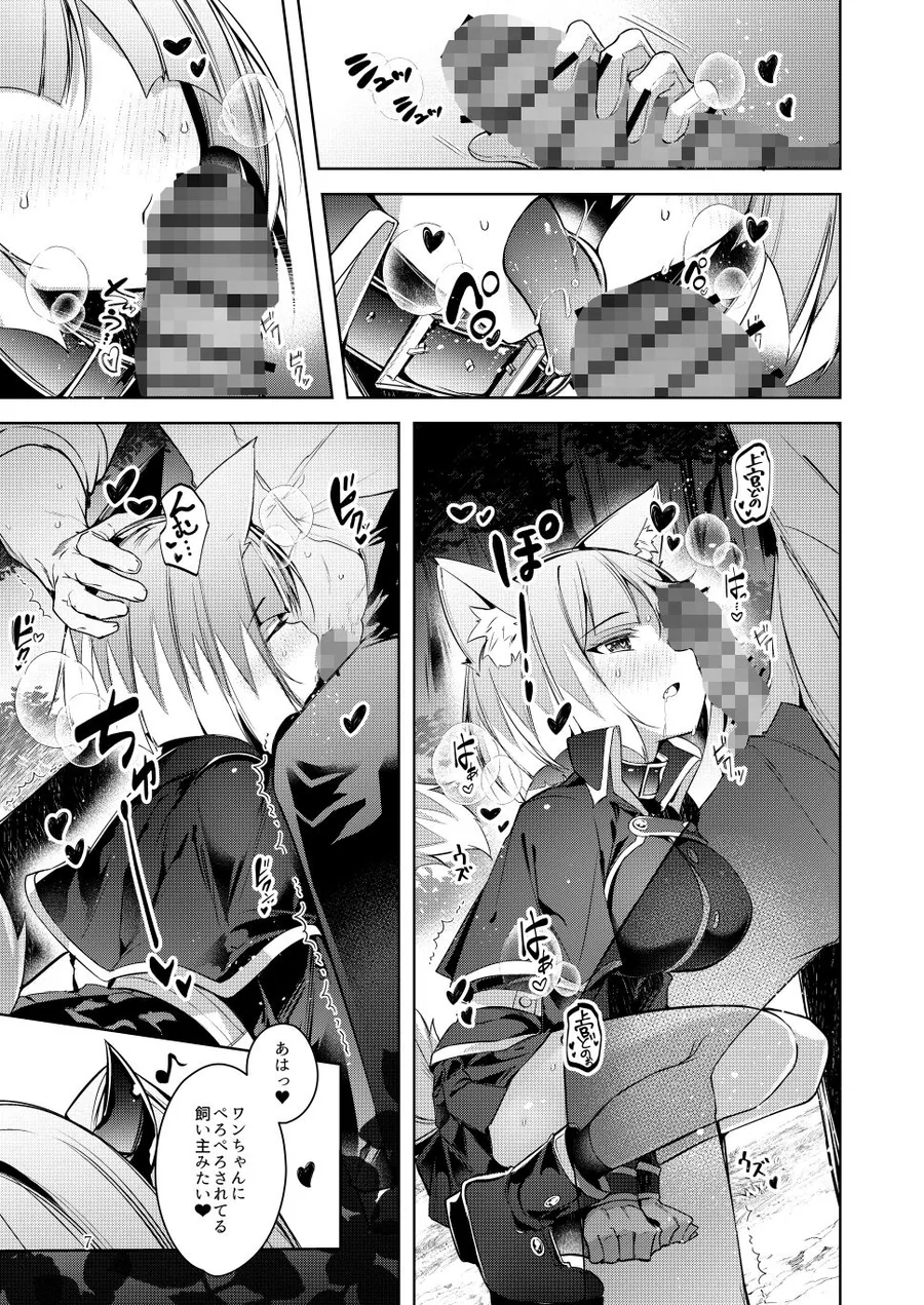 ご命令でありますね上官殿！！ サンプル画像 7