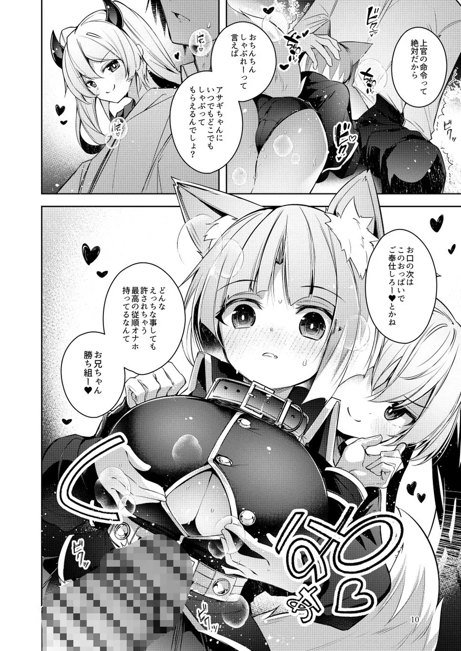 ご命令でありますね上官殿！！ サンプル画像 9