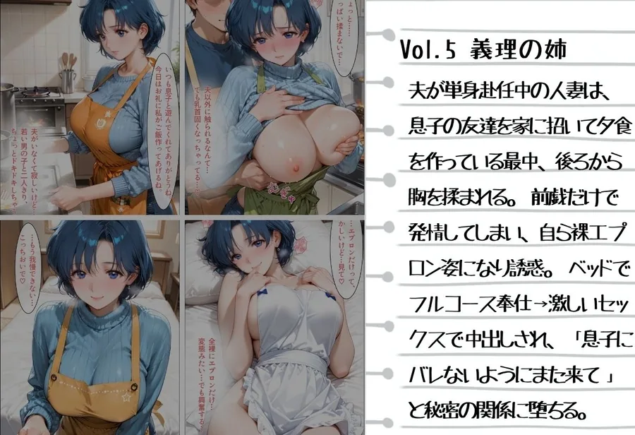 【総500枚・5本立て】あそこが疼いて止まらない…抜ける背徳シチュエーションPart.3 サンプル画像 7