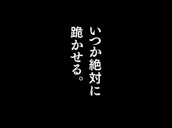 昔、俺をバカにしていた幼馴染を10年後港区のタワマンに呼び出して朝まで〇〇する話。 サンプル画像 4