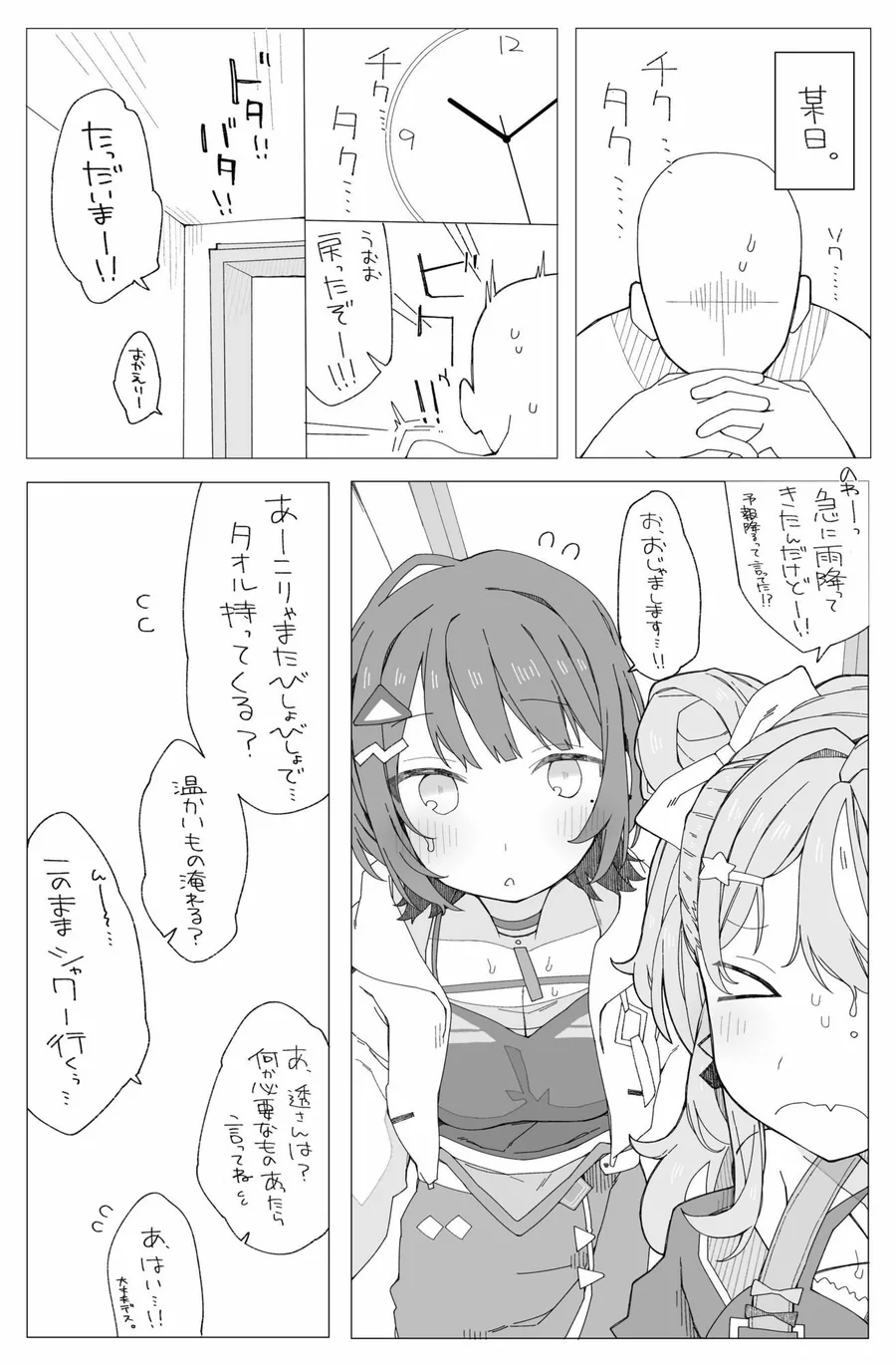 ○○組症候群？ サンプル画像 1