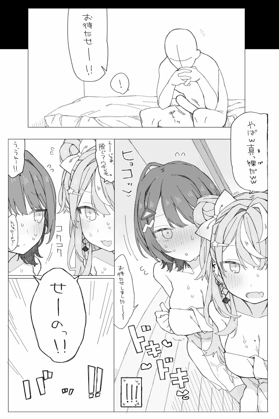 ○○組症候群？ サンプル画像 3