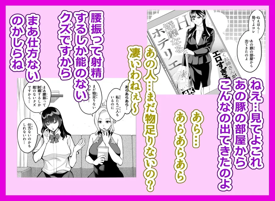 強気な彼女は罵りながら…NTR  おまけ漫画 サンプル画像 2