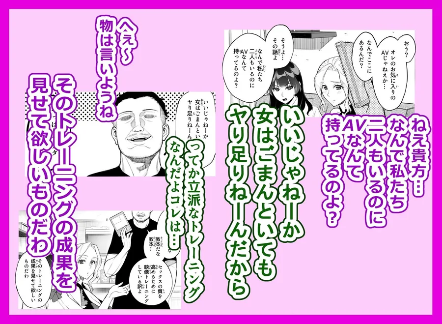 強気な彼女は罵りながら…NTR  おまけ漫画 サンプル画像 3