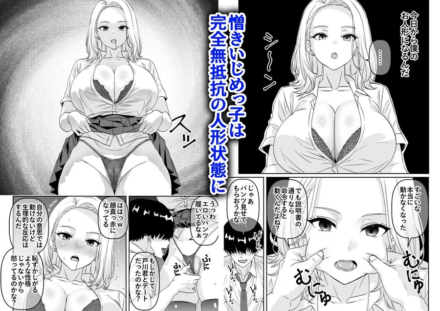 人形化アプリで自分の意志では表情筋すら動かせなくなったいじめっ子を弄んでみた サンプル画像 2