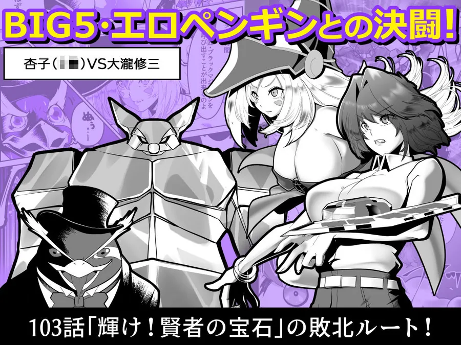 輝け！賢者のエロペンギン サンプル画像 1