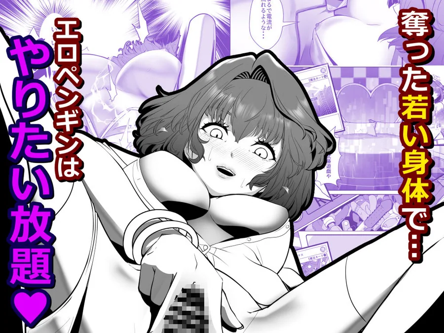 輝け！賢者のエロペンギン サンプル画像 3