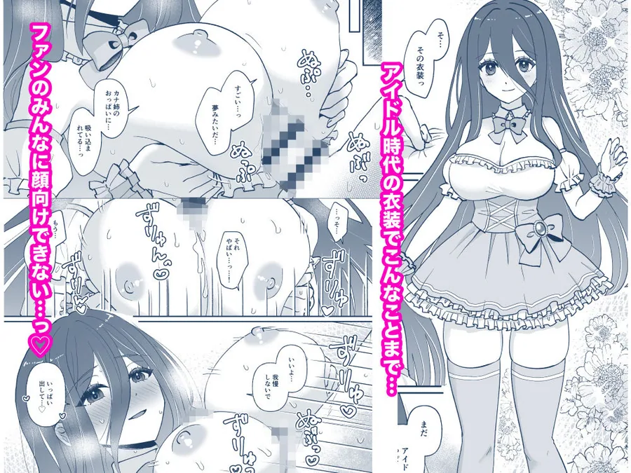 元アイドルのおねえさん サンプル画像 6