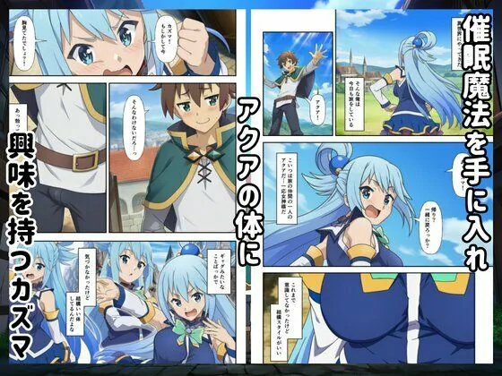 催●このすば三人娘とハーレム！ サンプル画像 1