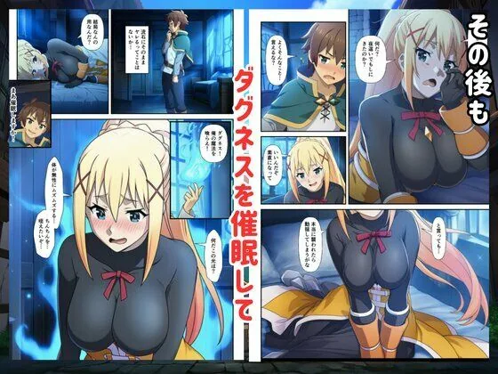 催●このすば三人娘とハーレム！ サンプル画像 5