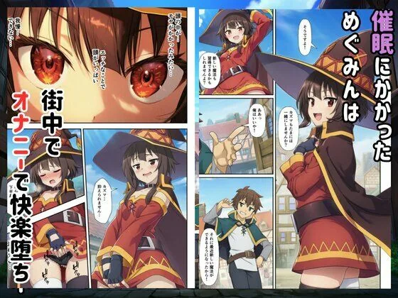 催●このすば三人娘とハーレム！ サンプル画像 7