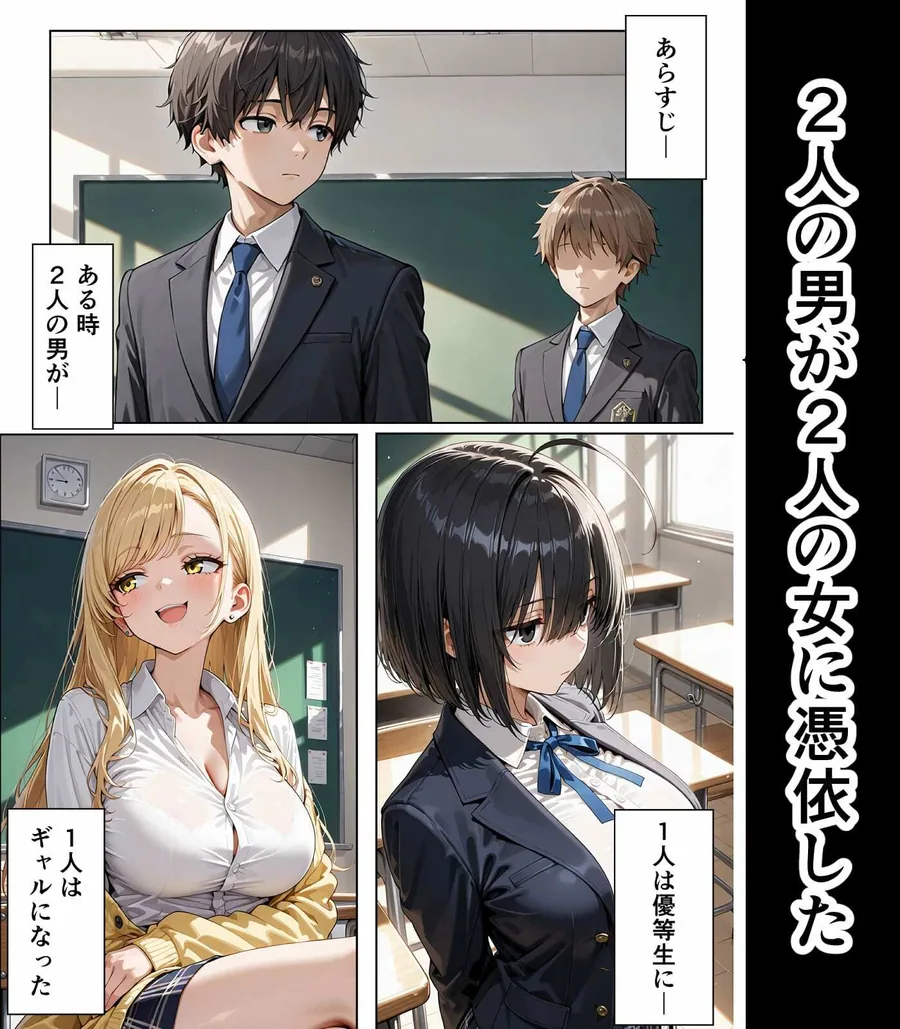 学園憑依 Final 〜境界を超えた者たちのアフターストーリー〜 サンプル画像 1