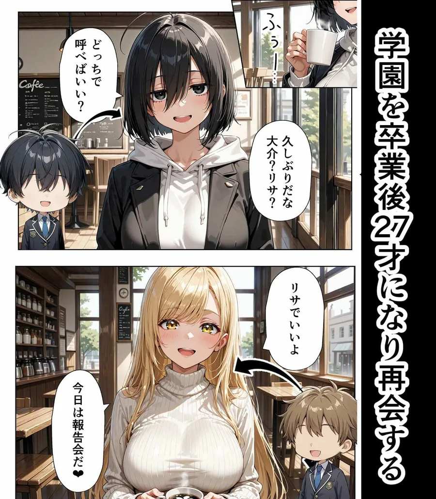 学園憑依 Final 〜境界を超えた者たちのアフターストーリー〜 サンプル画像 2