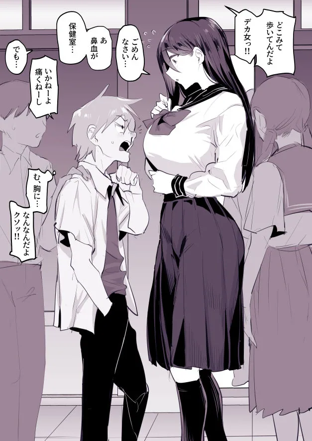 ぽりうれたん短編集-惚- サンプル画像 8