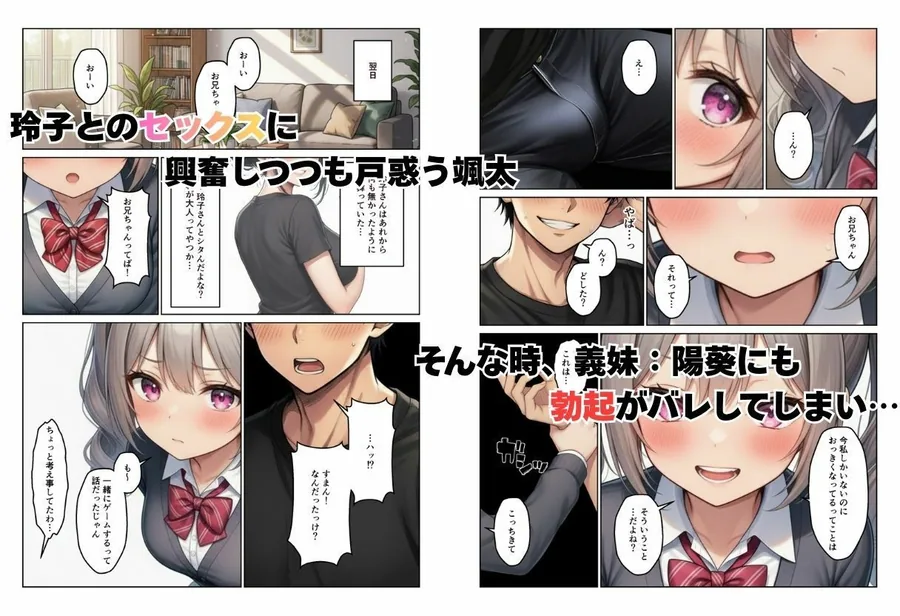 義母とギャル義姉妹  中出しハーレム生活 サンプル画像 5