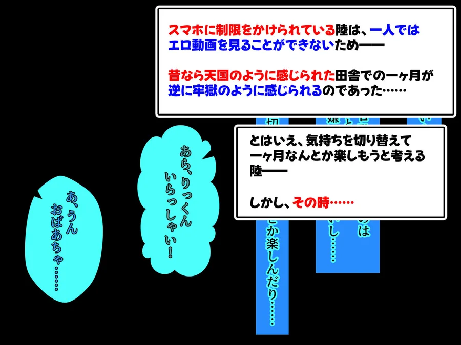 性に目覚めたばかりの僕は56歳の爆乳祖母に性欲が抑えられない！ 〜もう二度と無いと思っていた性的なトキメキに 、夏休みだけと思い不貞行為に及んでしまう56歳祖母〜 サンプル画像 5