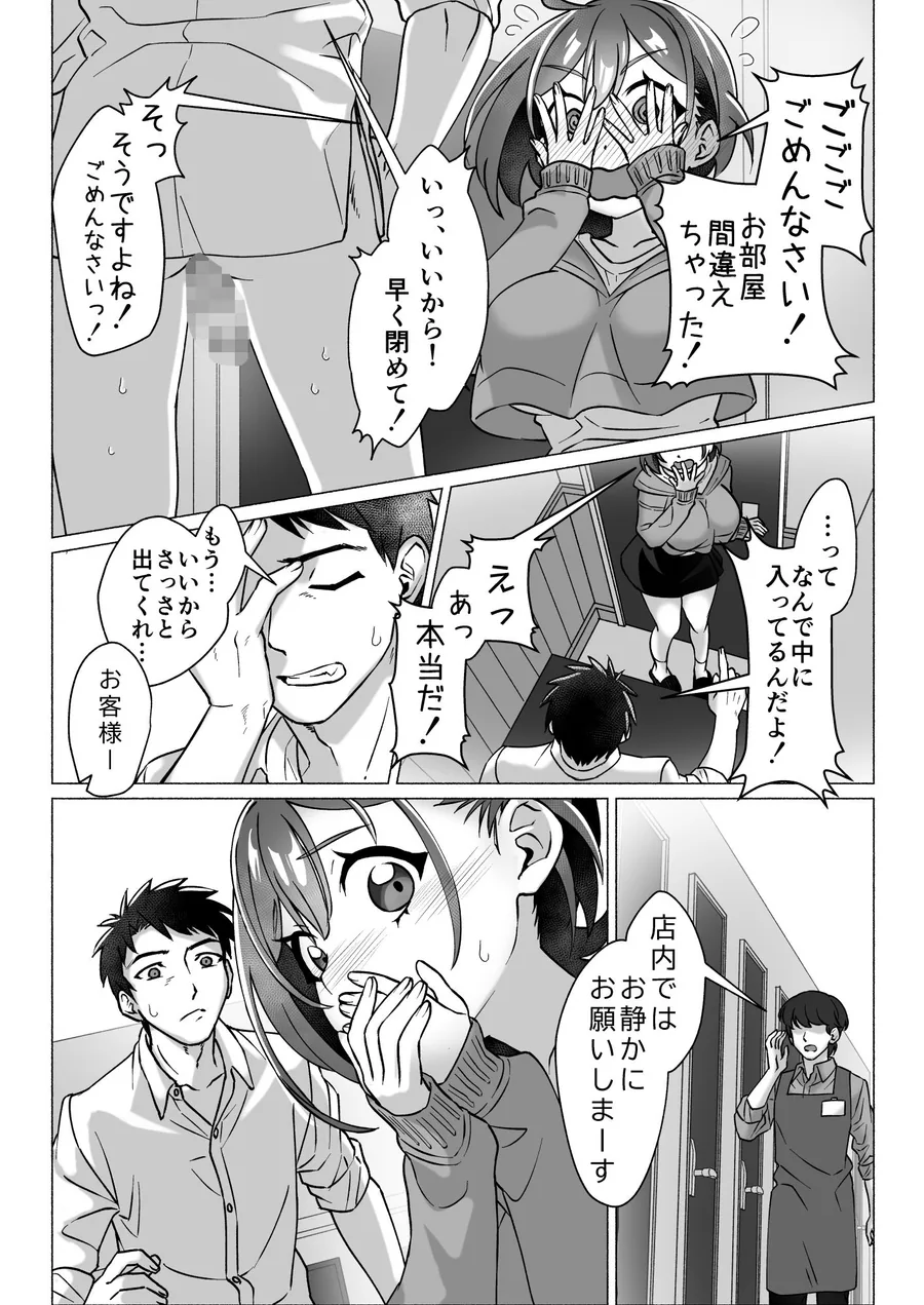 漫画喫茶でオナニーしてたらセックスできた件 サンプル画像 2