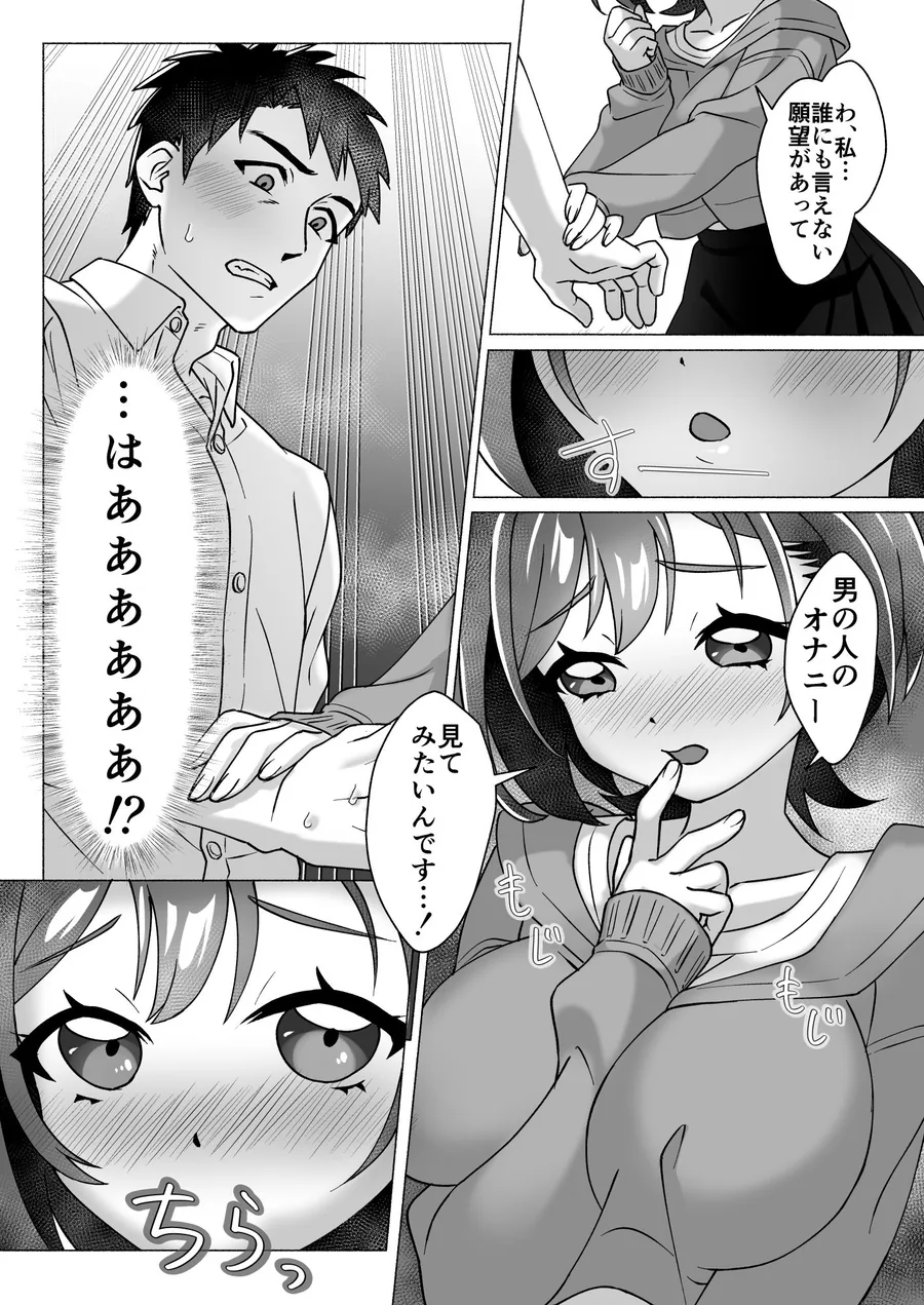 漫画喫茶でオナニーしてたらセックスできた件 サンプル画像 4