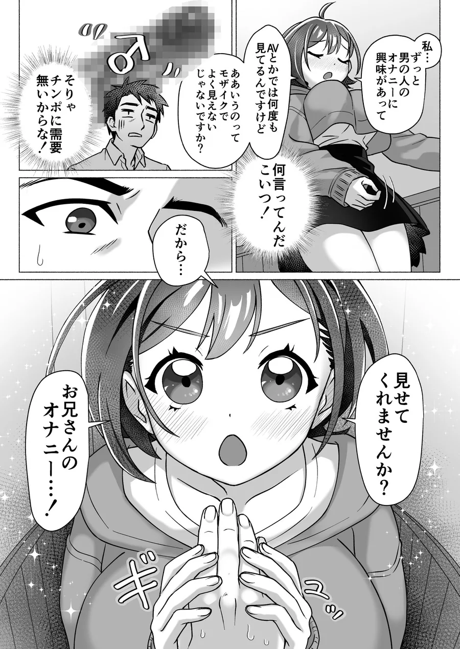 漫画喫茶でオナニーしてたらセックスできた件 サンプル画像 5