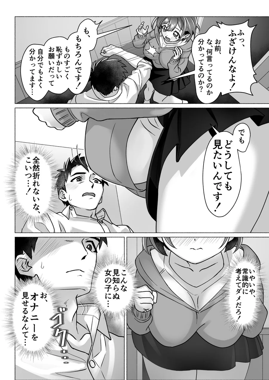 漫画喫茶でオナニーしてたらセックスできた件 サンプル画像 6