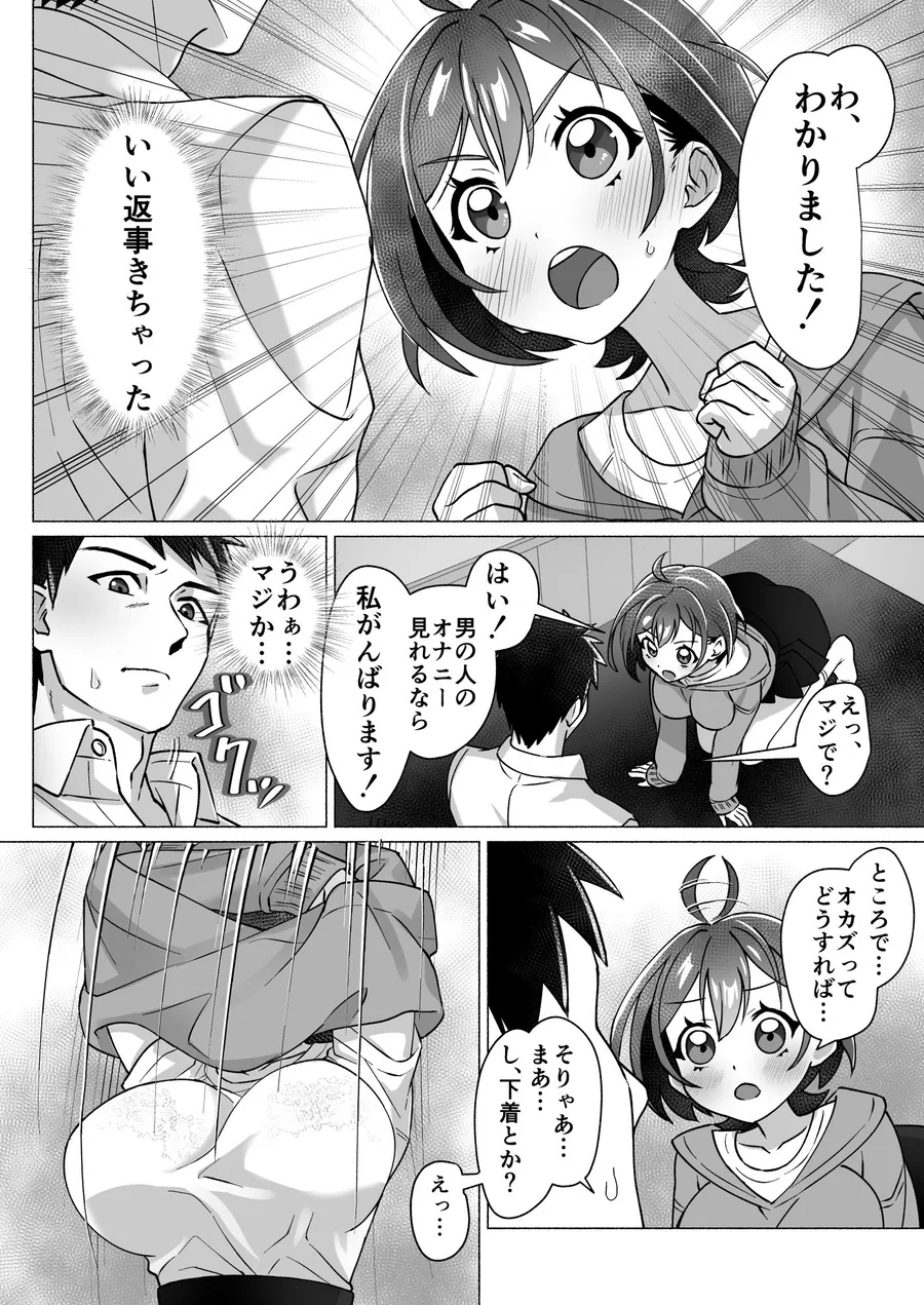 漫画喫茶でオナニーしてたらセックスできた件 サンプル画像 8