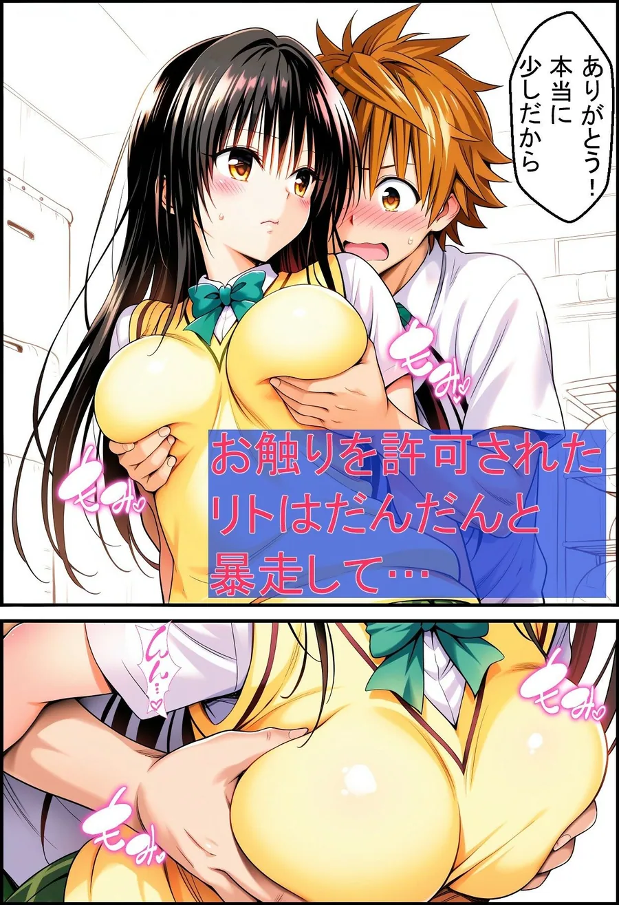 ちょろい風紀委員がヤらせてくれる話 サンプル画像 3