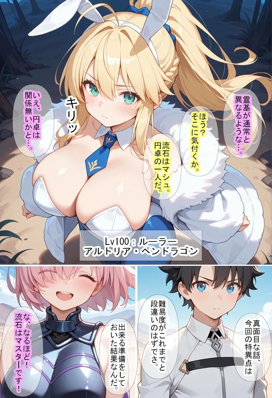 【F〇Oの世界に入ってしまったら？】〜女サーヴァントにエロい事し放題だった件〜 8 サンプル画像 2