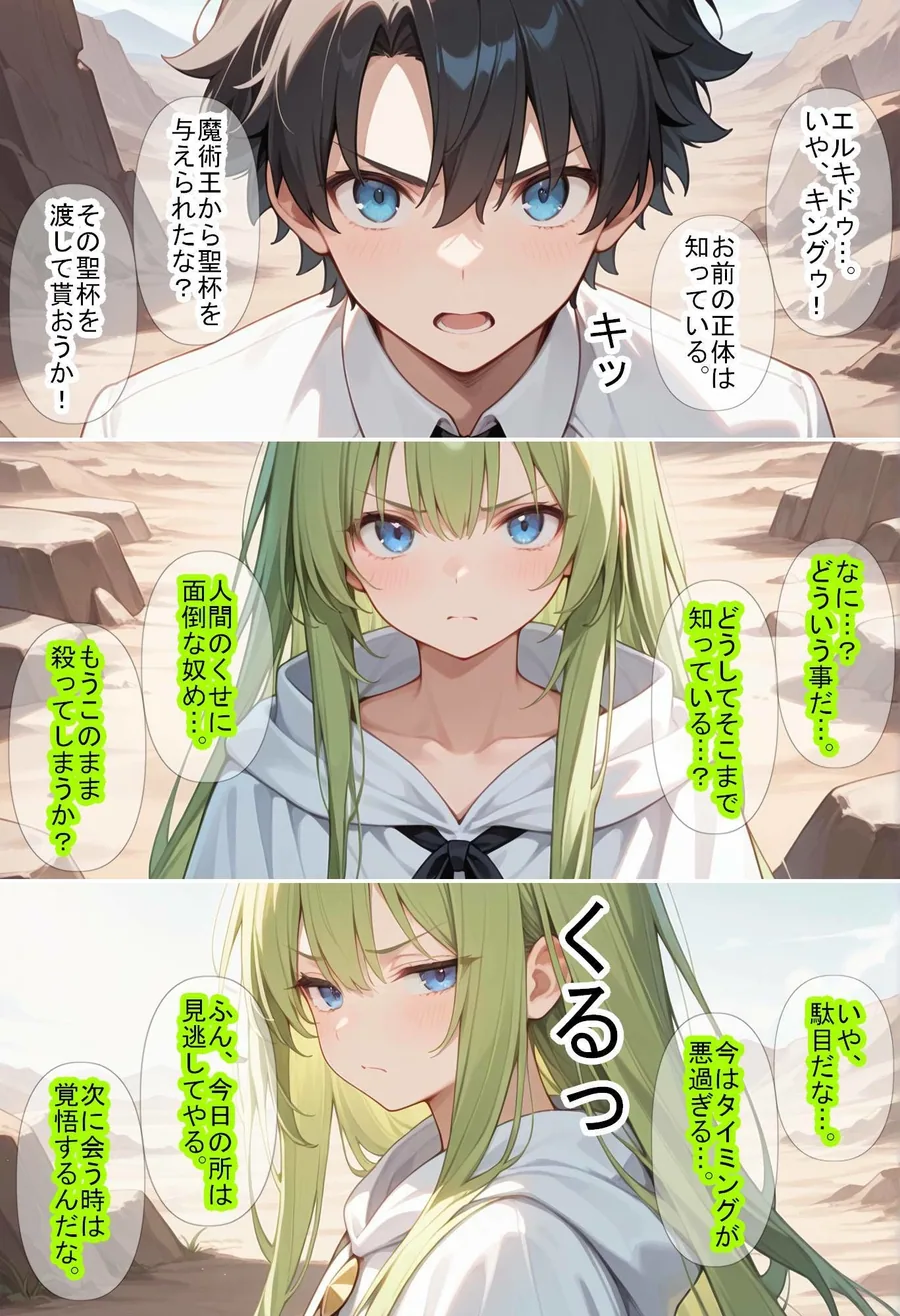 【F〇Oの世界に入ってしまったら？】〜女サーヴァントにエロい事し放題だった件〜 8 サンプル画像 4