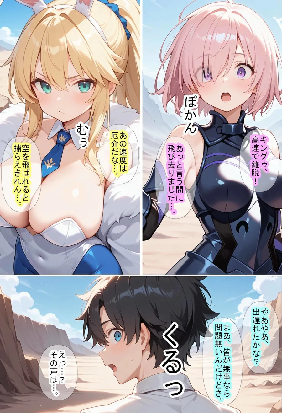 【F〇Oの世界に入ってしまったら？】〜女サーヴァントにエロい事し放題だった件〜 8 サンプル画像 5