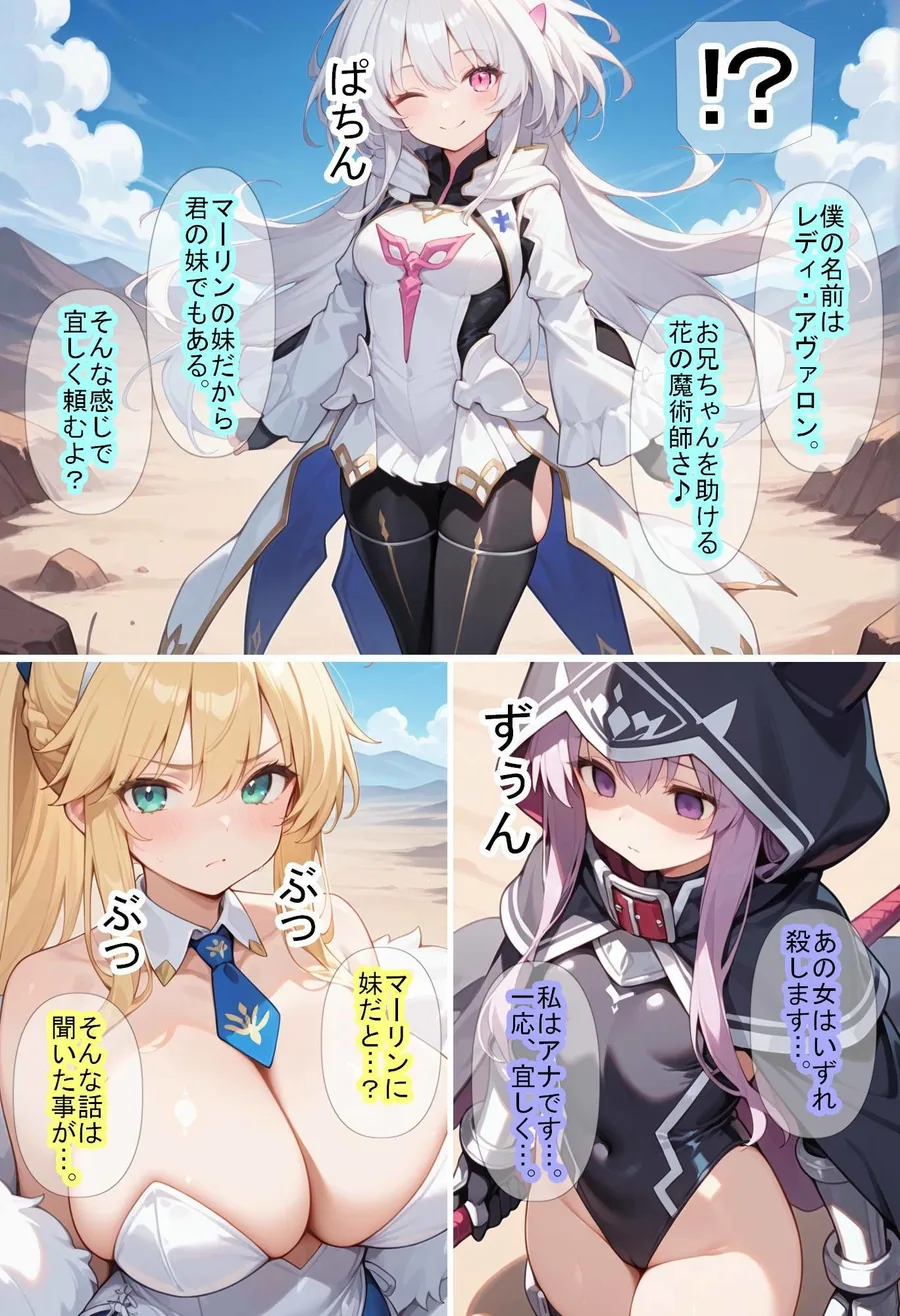 【F〇Oの世界に入ってしまったら？】〜女サーヴァントにエロい事し放題だった件〜 8 サンプル画像 6