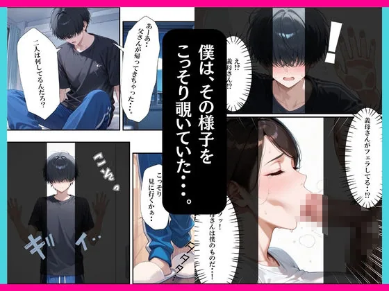 巨乳な義母は僕だけの肉穴〜息子専用のセフレになった夜〜 サンプル画像 6