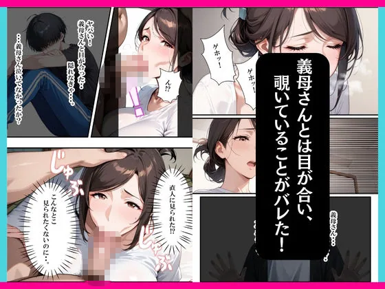 巨乳な義母は僕だけの肉穴〜息子専用のセフレになった夜〜 サンプル画像 7