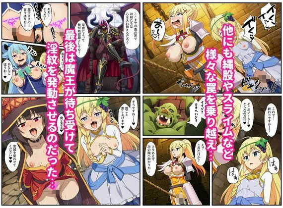 この素晴らしいエロトラップダンジョンに祝福を！触手・ゴブリン・オークなどにレ〇プされるヒロインたち サンプル画像 10