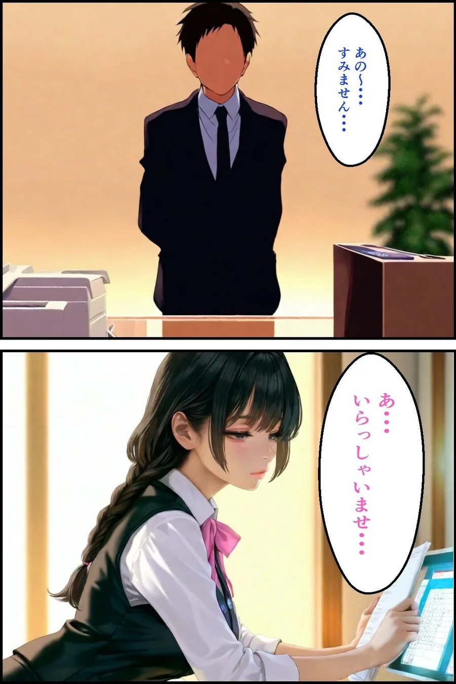 無気力受付嬢の’えっちな特別セックスサービス’ サンプル画像 2