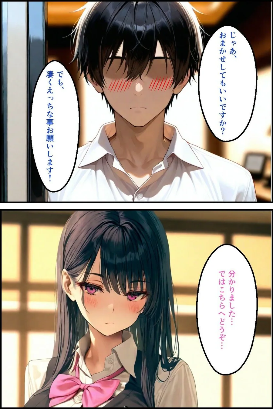 無気力受付嬢の’えっちな特別セックスサービス’ サンプル画像 9