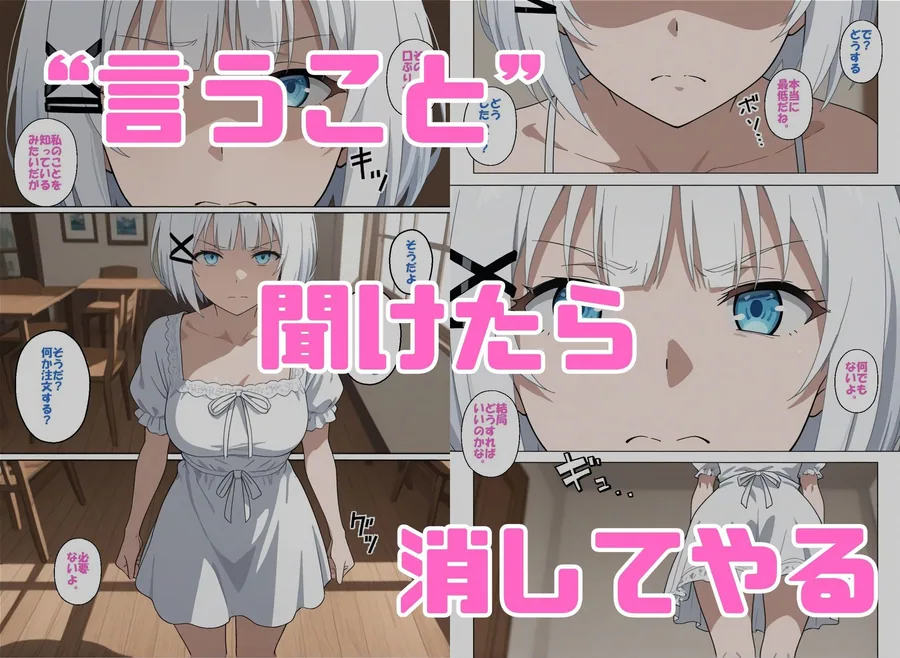 寝取られ女子 弱みをネタに支配された シ〇スタ サンプル画像 4