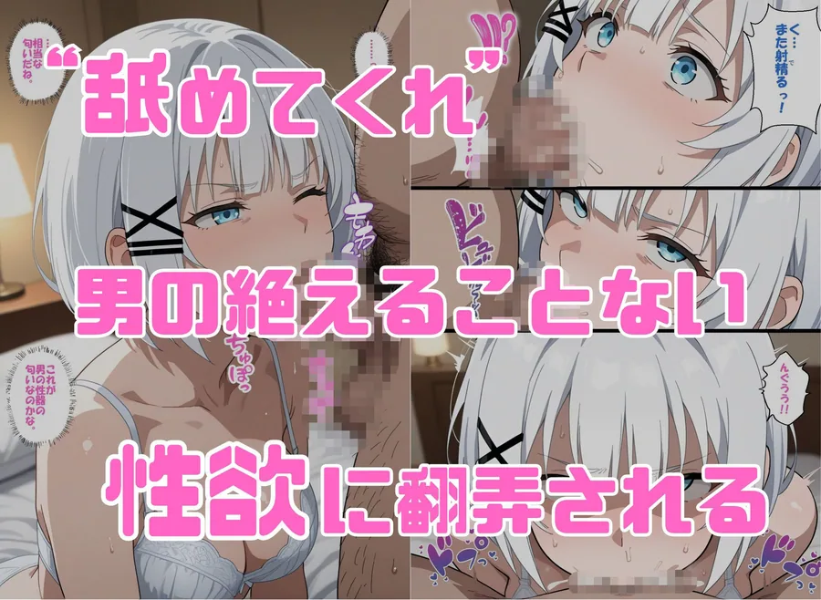 寝取られ女子 弱みをネタに支配された シ〇スタ サンプル画像 5