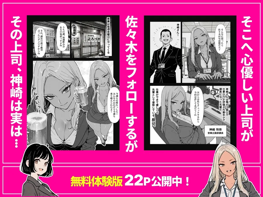 ◯◯しないと出れない部屋でパワハラ同期とアルハラ上司を性奴●にした物語 サンプル画像 3