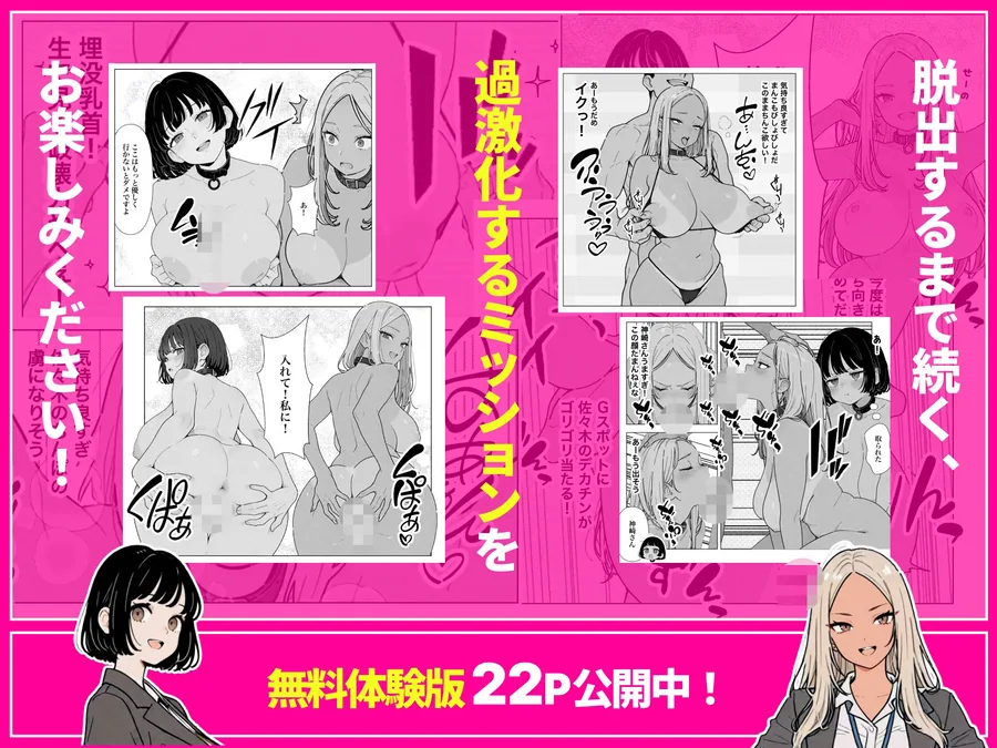 ◯◯しないと出れない部屋でパワハラ同期とアルハラ上司を性奴●にした物語 サンプル画像 8