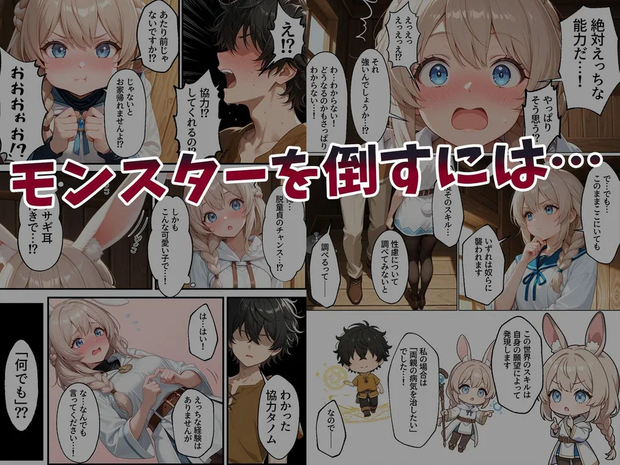 童貞転生 〜異世界転生した俺のスキルが性虜だった件〜 サンプル画像 4