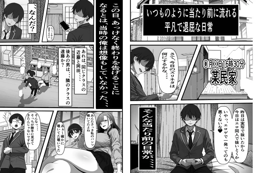 レンタルまんこ〜俺のスマホにクラスメイトの生マンコがダウンロードされているのだが、、、 サンプル画像 2