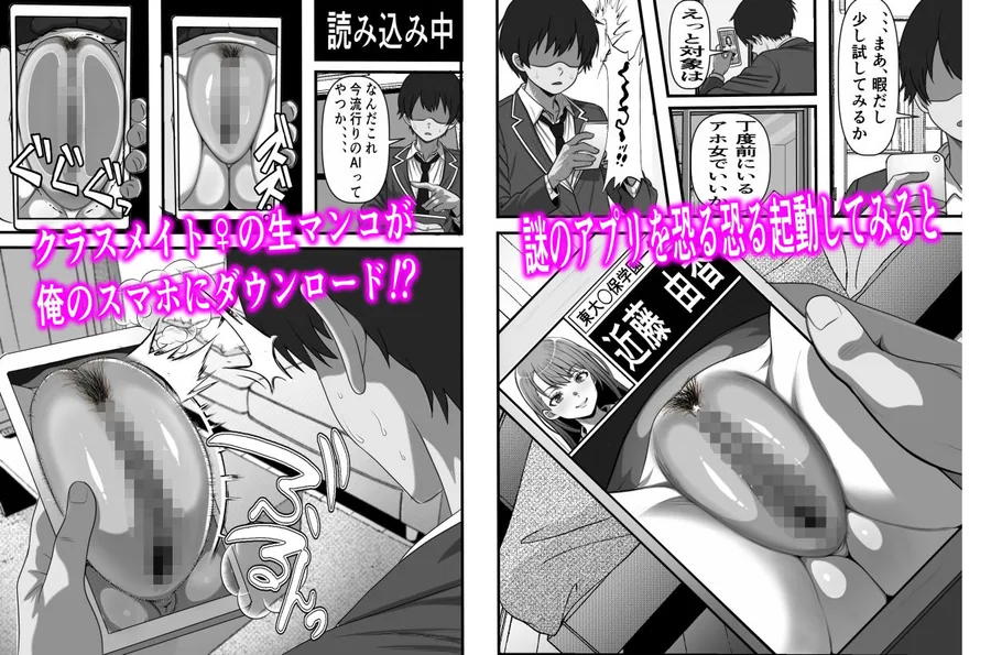 レンタルまんこ〜俺のスマホにクラスメイトの生マンコがダウンロードされているのだが、、、 サンプル画像 4
