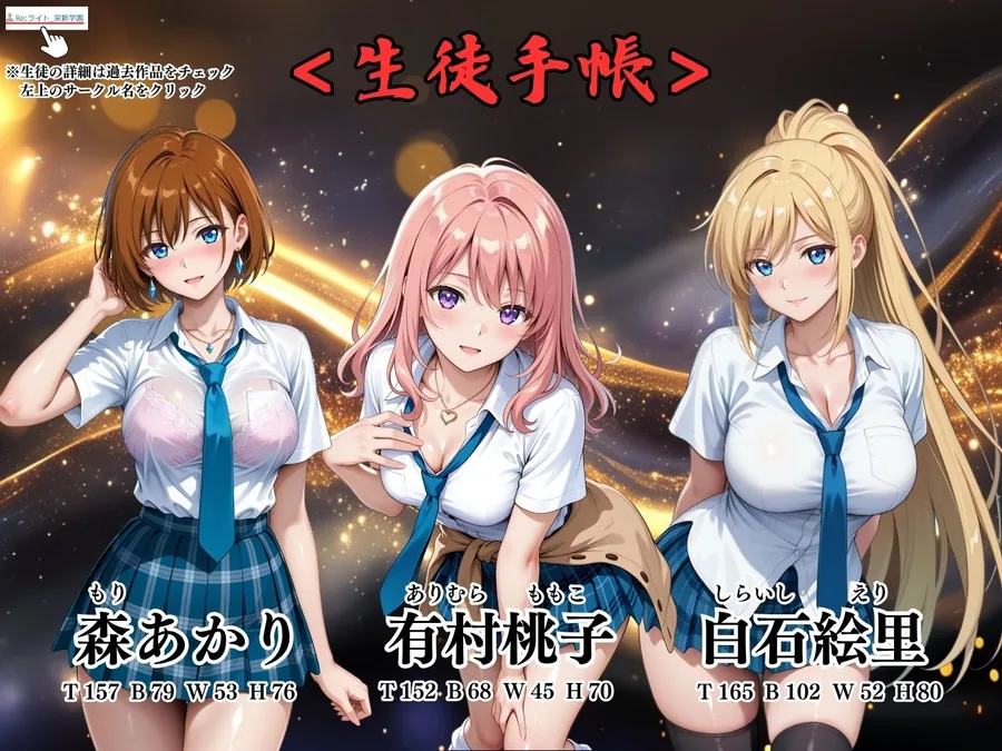 【4Kイラスト】1万3000人の生徒を抱いた校長による女子生徒への性指導（入学式編） サンプル画像 2