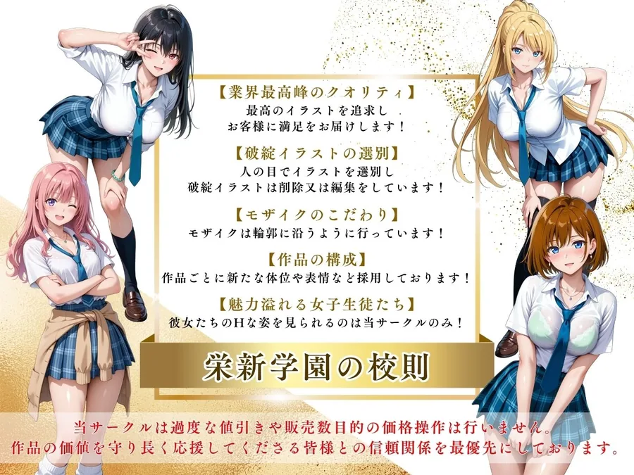 【4Kイラスト】1万3000人の生徒を抱いた校長による女子生徒への性指導（入学式編） サンプル画像 10