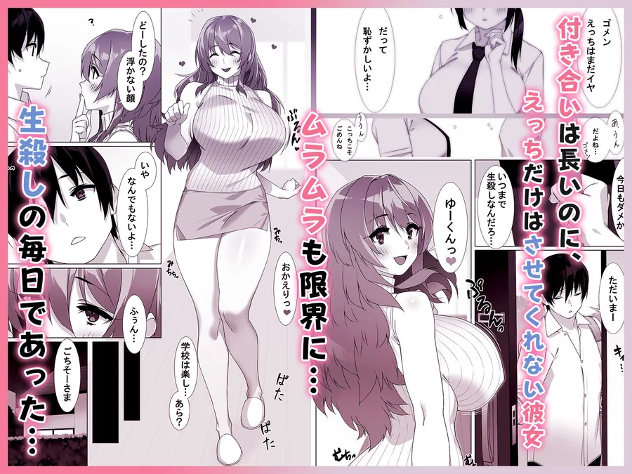 僕のセフレはお母さん〜ムチムチ甘々SEX三昧〜 サンプル画像 2