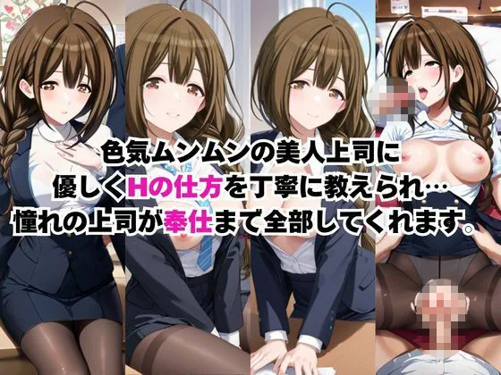 なんでも許してくれる理想の上司と秘密の関係！桑○千雪編 サンプル画像 9