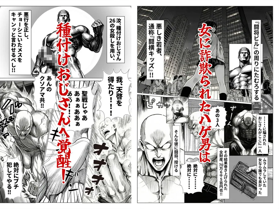 トー横立ちんぼ更生種付けおじさん サンプル画像 1