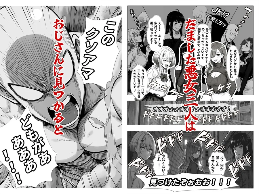 トー横立ちんぼ更生種付けおじさん サンプル画像 2