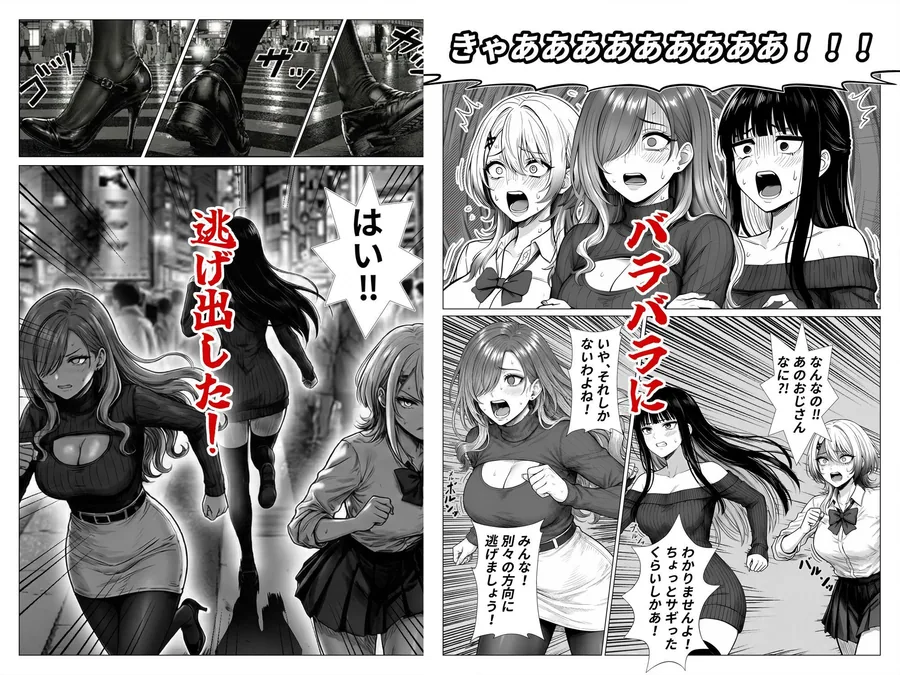 トー横立ちんぼ更生種付けおじさん サンプル画像 3